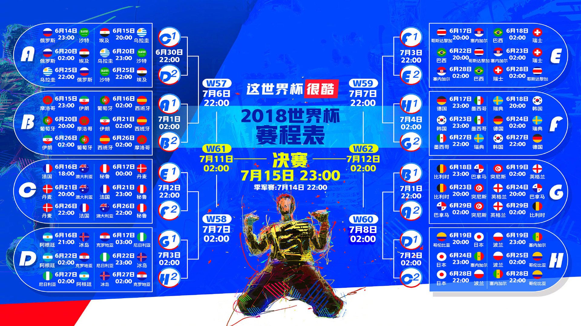绿茵场与乒乓球台的双重绝杀，波兰足球的荣耀与张本智和的领袖之路